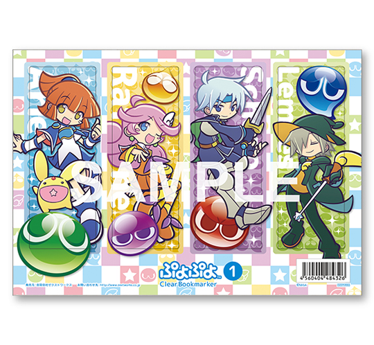 ぷよぷよ　クリアしおり