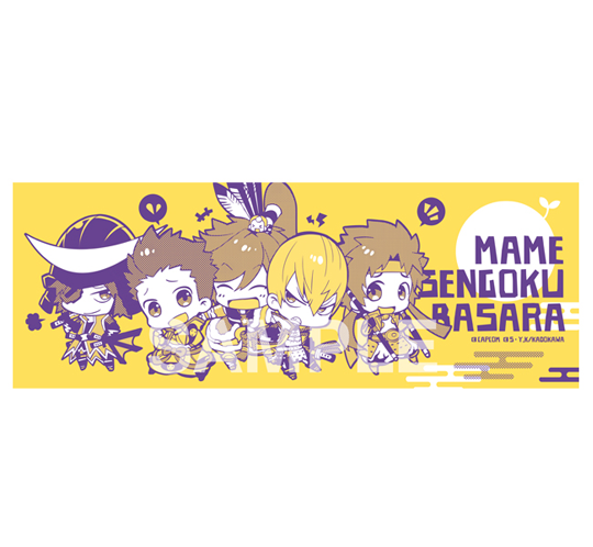 まめ戦国BASARA　スポーツタオル1～2
