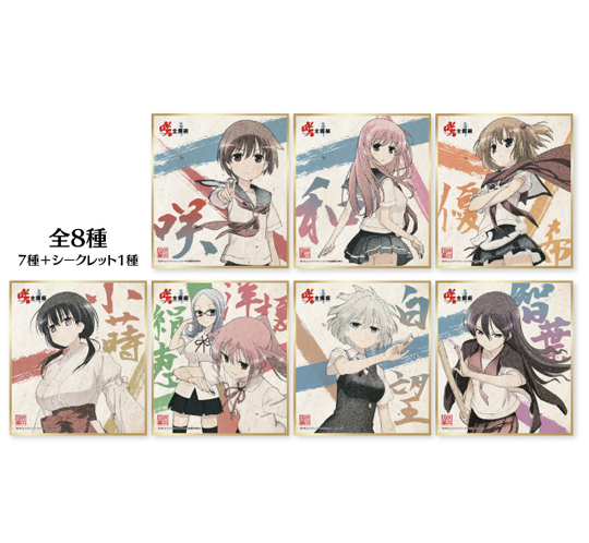 咲-Saki-全国編 トレーディングミニ色紙