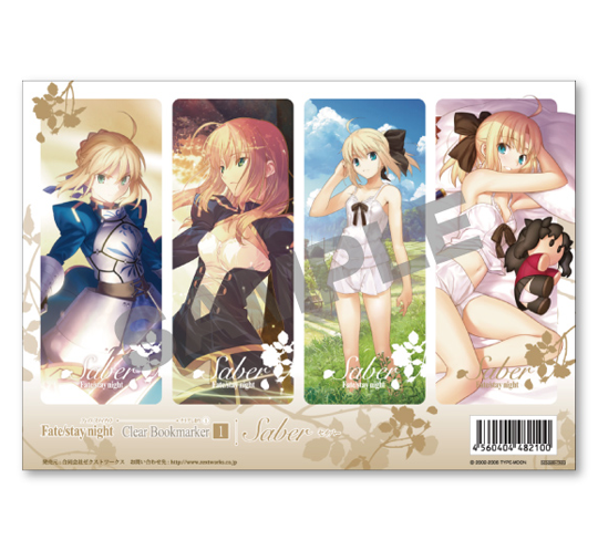 Fate/stay night クリアしおり①②