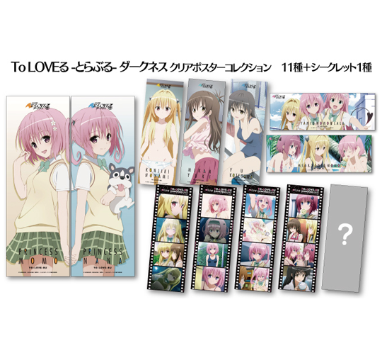 To LOVEる -とらぶる- ダークネス クリアポスターコレクション
