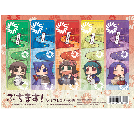 ぷちます！ キャラ×クション ぷちます！