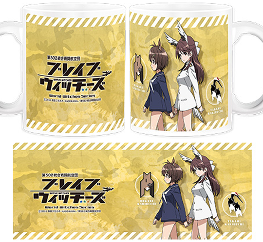 ブレイブウィッチーズ マグカップ