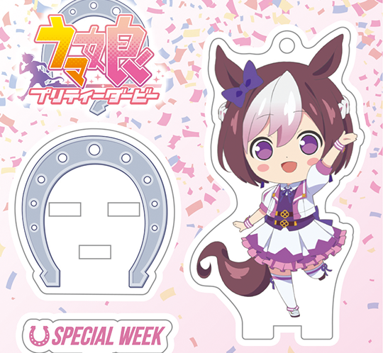TVアニメ『ウマ娘 プリティーダービー』 アクリルスタンド